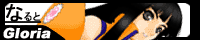 なるとgloria